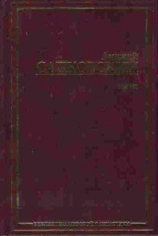 Книга Сапковский А. Цири, 11-7965, Баград.рф